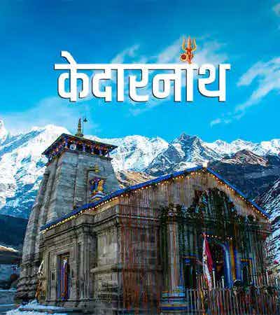 kedarnath-tour-packages